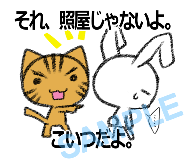 名字　照屋ラインスタンプ画像25