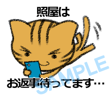 名字　照屋ラインスタンプ画像38
