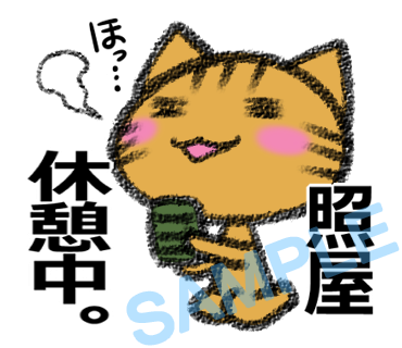 名字　照屋ラインスタンプ画像5