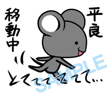 名字　平良ラインスタンプ画像11