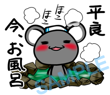 名字　平良ラインスタンプ画像17