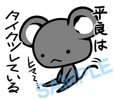 名字　平良ラインスタンプ画像20