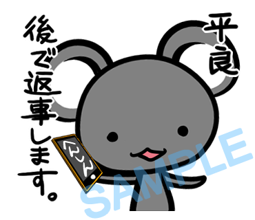 名字　平良ラインスタンプ画像24