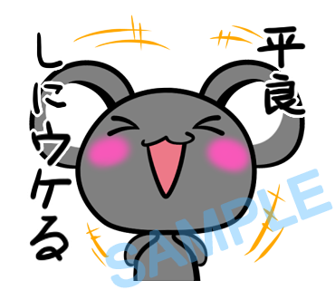 名字　平良ラインスタンプ画像26