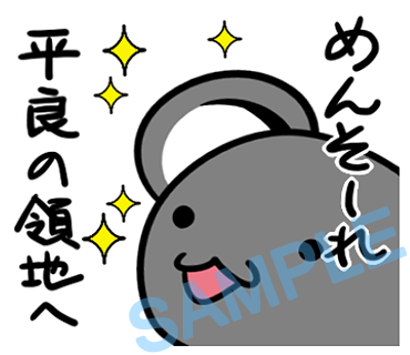 名字　平良ラインスタンプ画像3