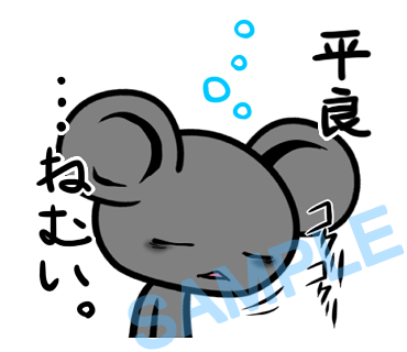 名字　平良ラインスタンプ画像33