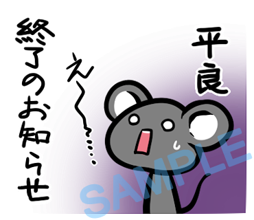 名字　平良ラインスタンプ画像35