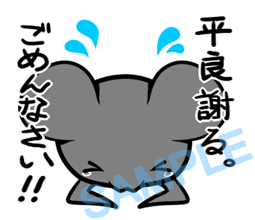 名字　平良ラインスタンプ画像36