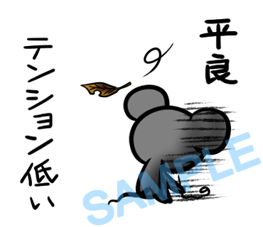 名字　平良ラインスタンプ画像38