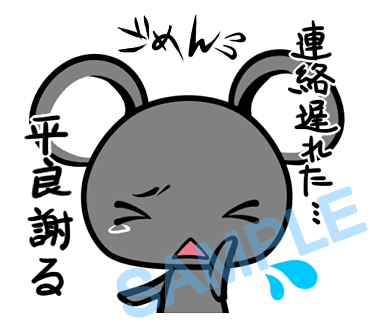 名字　平良ラインスタンプ画像7