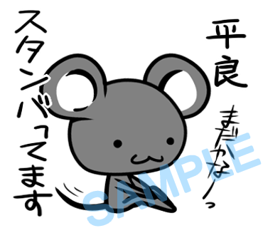 名字　平良ラインスタンプ画像9