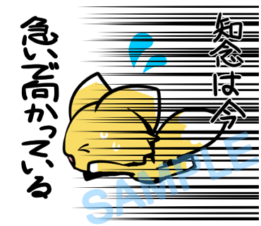 名字　知念ラインスタンプ画像19