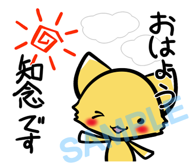 名字　知念ラインスタンプ画像2