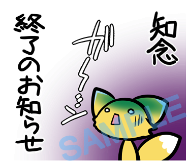 名字　知念ラインスタンプ画像35