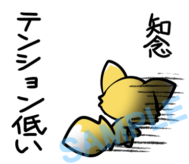 名字　知念ラインスタンプ画像38