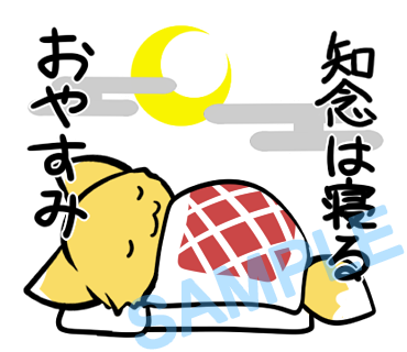 名字　知念ラインスタンプ画像4