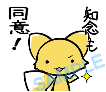 名字　知念ラインスタンプ画像40