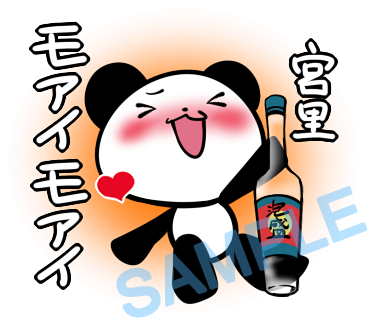 名字　宮里ラインスタンプ画像12