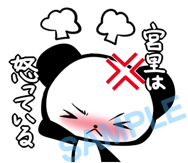 名字　宮里ラインスタンプ画像13