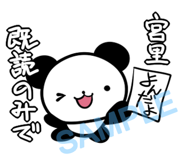 名字　宮里ラインスタンプ画像14