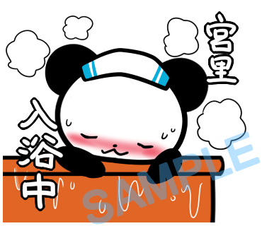 名字　宮里ラインスタンプ画像17