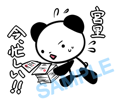 名字　宮里ラインスタンプ画像18