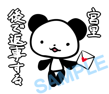 名字　宮里ラインスタンプ画像24