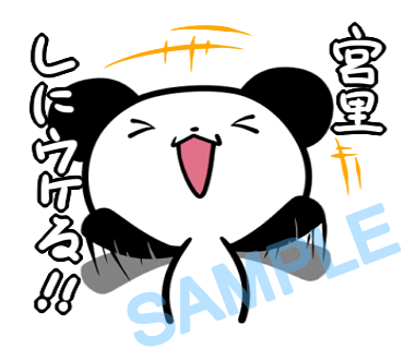 名字　宮里ラインスタンプ画像26