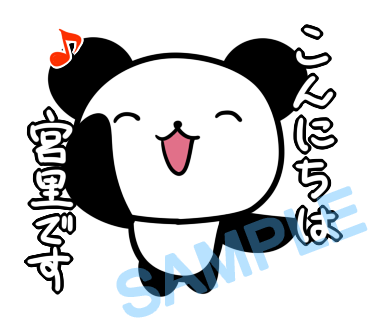 名字　宮里ラインスタンプ画像3