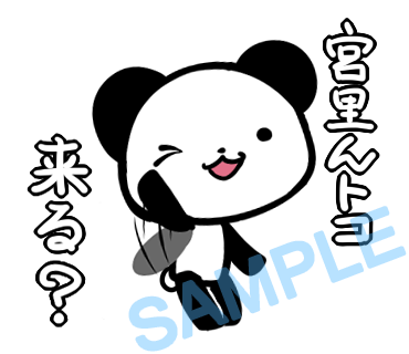 名字　宮里ラインスタンプ画像30
