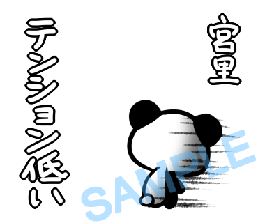 名字　宮里ラインスタンプ画像35