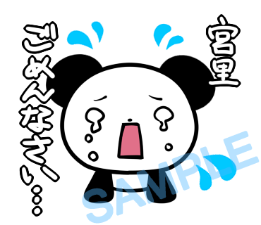 名字　宮里ラインスタンプ画像37