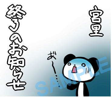 名字　宮里ラインスタンプ画像38