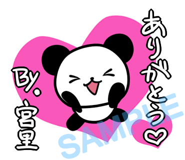 名字　宮里ラインスタンプ画像4