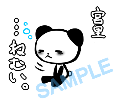 名字　宮里ラインスタンプ画像40