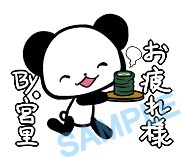 名字　宮里ラインスタンプ画像5