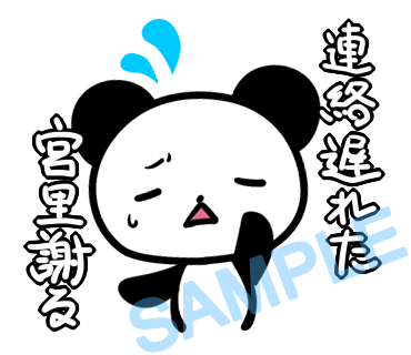 名字　宮里ラインスタンプ画像6