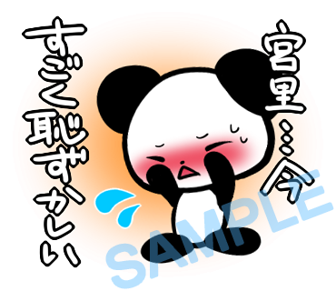 名字　宮里ラインスタンプ画像7