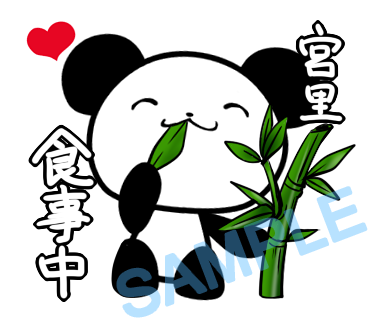 名字　宮里ラインスタンプ画像9