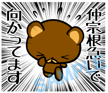 名字　仲宗根ラインスタンプ画像22