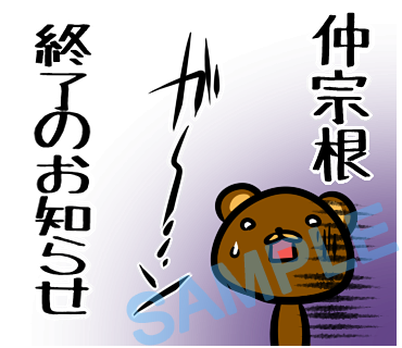 名字　仲宗根ラインスタンプ画像35