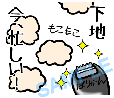 名字　下地ラインスタンプ画像18