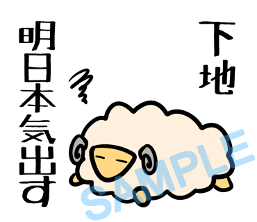 名字　下地ラインスタンプ画像19