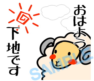 名字　下地ラインスタンプ画像2