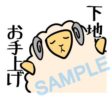 名字　下地ラインスタンプ画像25