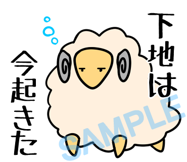 名字　下地ラインスタンプ画像26