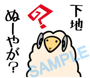 名字　下地ラインスタンプ画像29