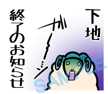 名字　下地ラインスタンプ画像35