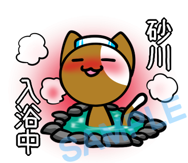 名字　砂川ラインスタンプ画像17