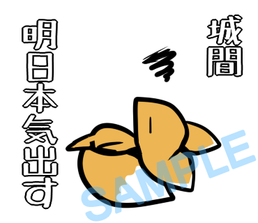 名字　城間ラインスタンプ画像15